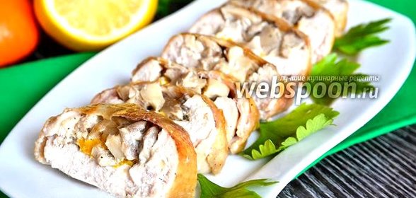 Рулет куриный с вешенками и мандаринами