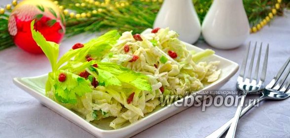 Овощной салат с сельдереем и ягодами годжи