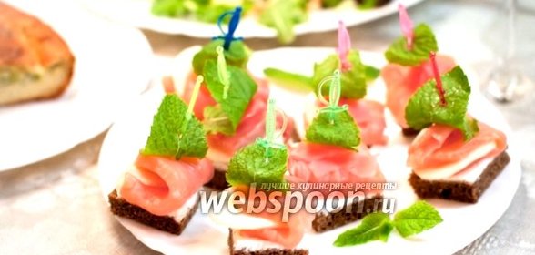 Закуска из сёмги с мятой